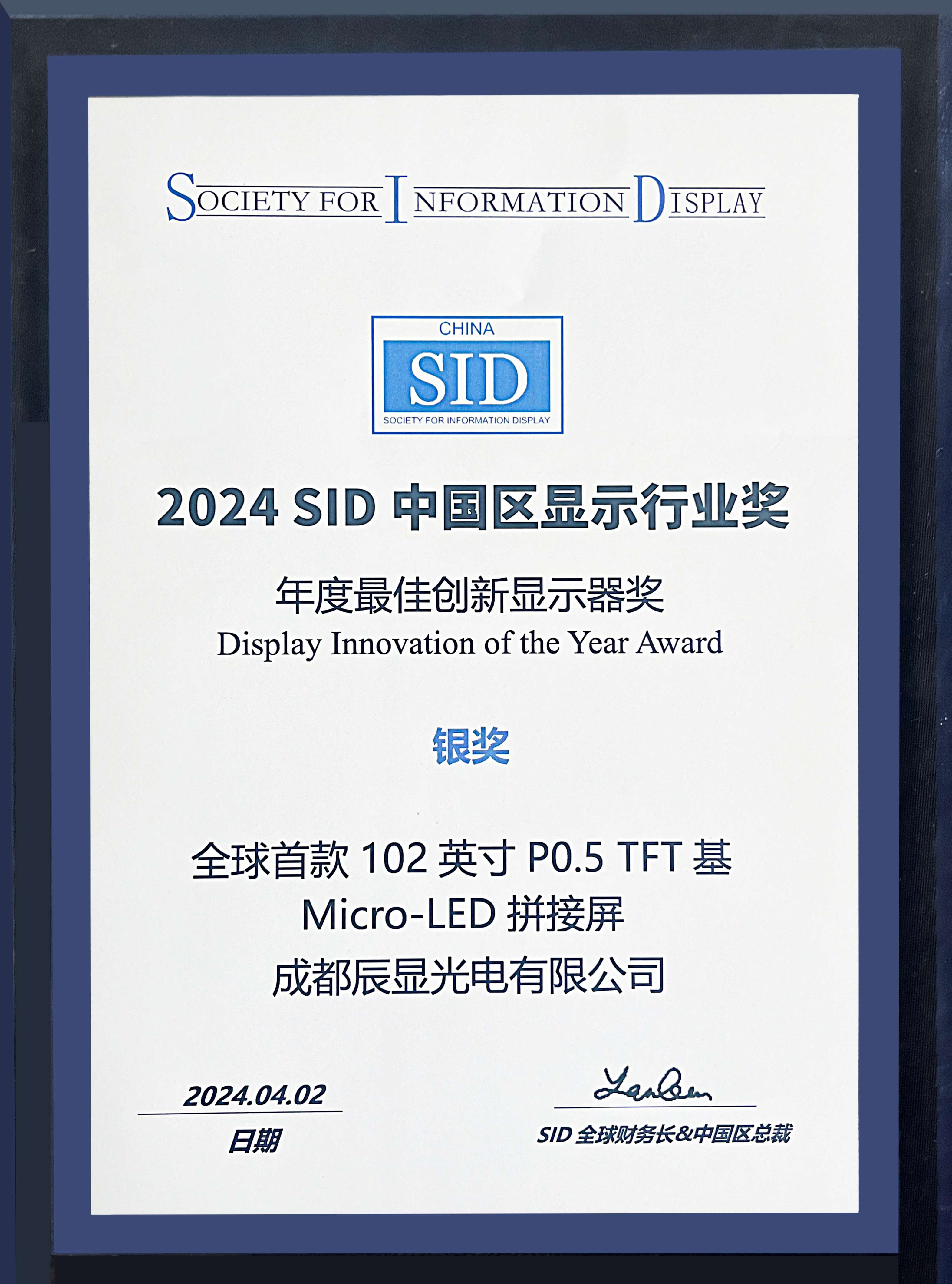 SID-2024-银奖.jpg